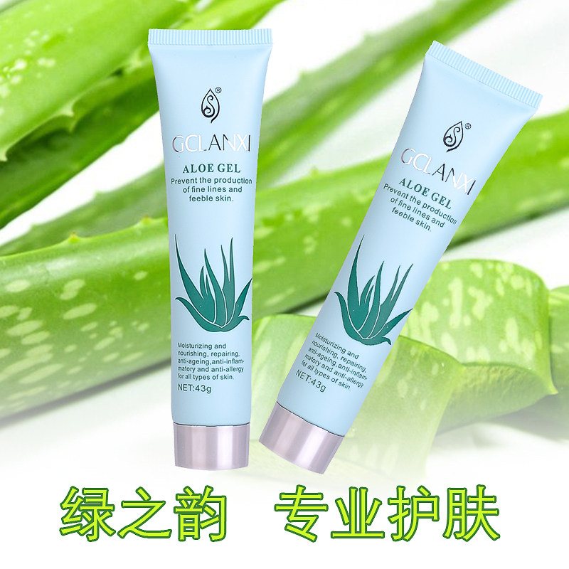 绿之韵绿韵兰茜芦荟胶保湿护肤补水
