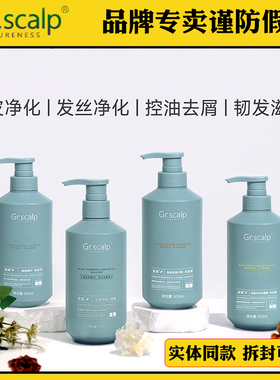 芨草洗发水GR.Scalp茶籽橄榄金盏花柠檬草皂荚洗发露新包装