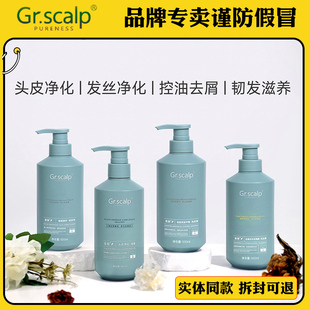 芨草洗发水GR.Scalp茶籽橄榄金盏花柠檬草皂荚洗发露新包装