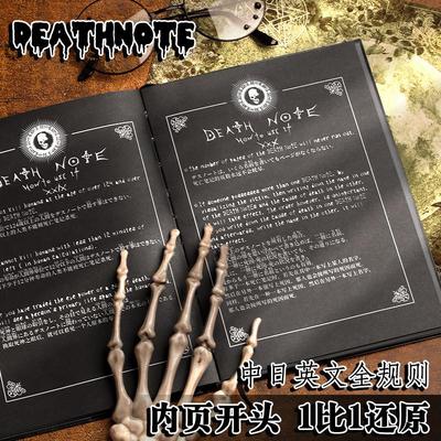 死亡笔记笔记本创意漫展动漫画周边二次元死神还原夜神月同人项链