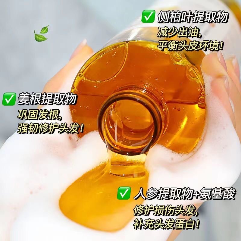 正品生姜洗发水防脱生发控油蓬松去屑止痒防脱发去油去头屑洗头膏