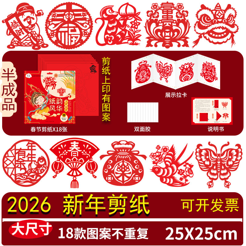 中国福袋财神灯笼醒狮纸韵风华图片