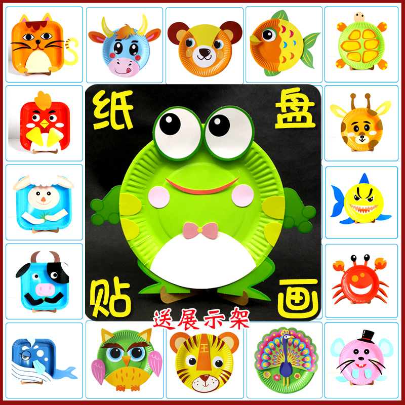 弥光创意纸盘贴纸画幼儿园儿童手工制作材料包diy方形小动物加厚
