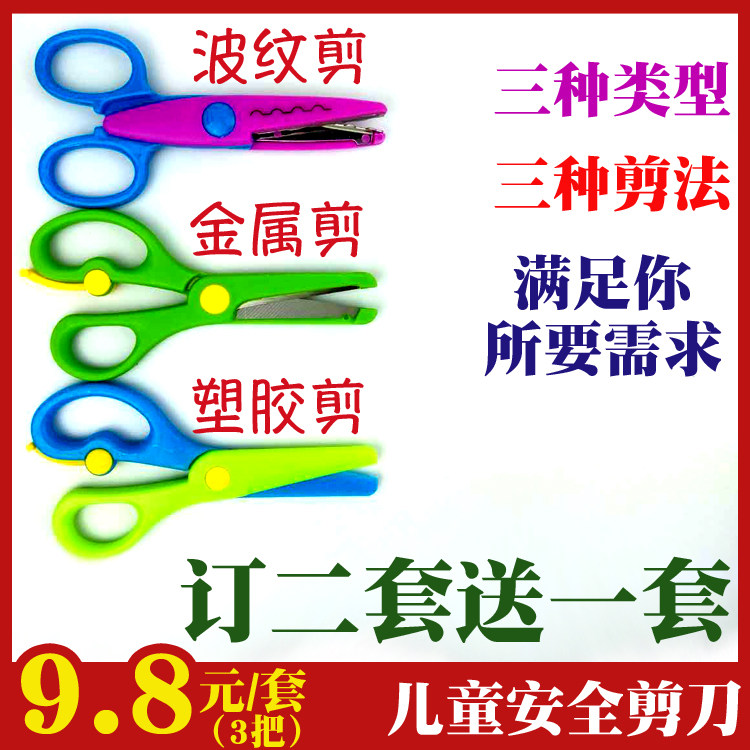 儿童安全剪刀套装宝宝剪子幼儿园手工小学生弹性塑胶金属波纹剪刀|msdalam kategori Kamus elektronik/buku kertas elektronik/alat tulis, cutting Supplies, gunting - dari Buy2taobao.com untuk memberikan perkhidmatan ejen Taobao profesional membeli