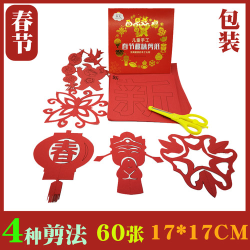 老人剪纸教外国人窗花线稿手工
