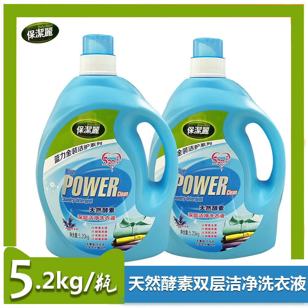 保洁丽洗衣液5.2KG天然酵素超倍柔顺家庭装冼内衣裤瓶装机洗留香