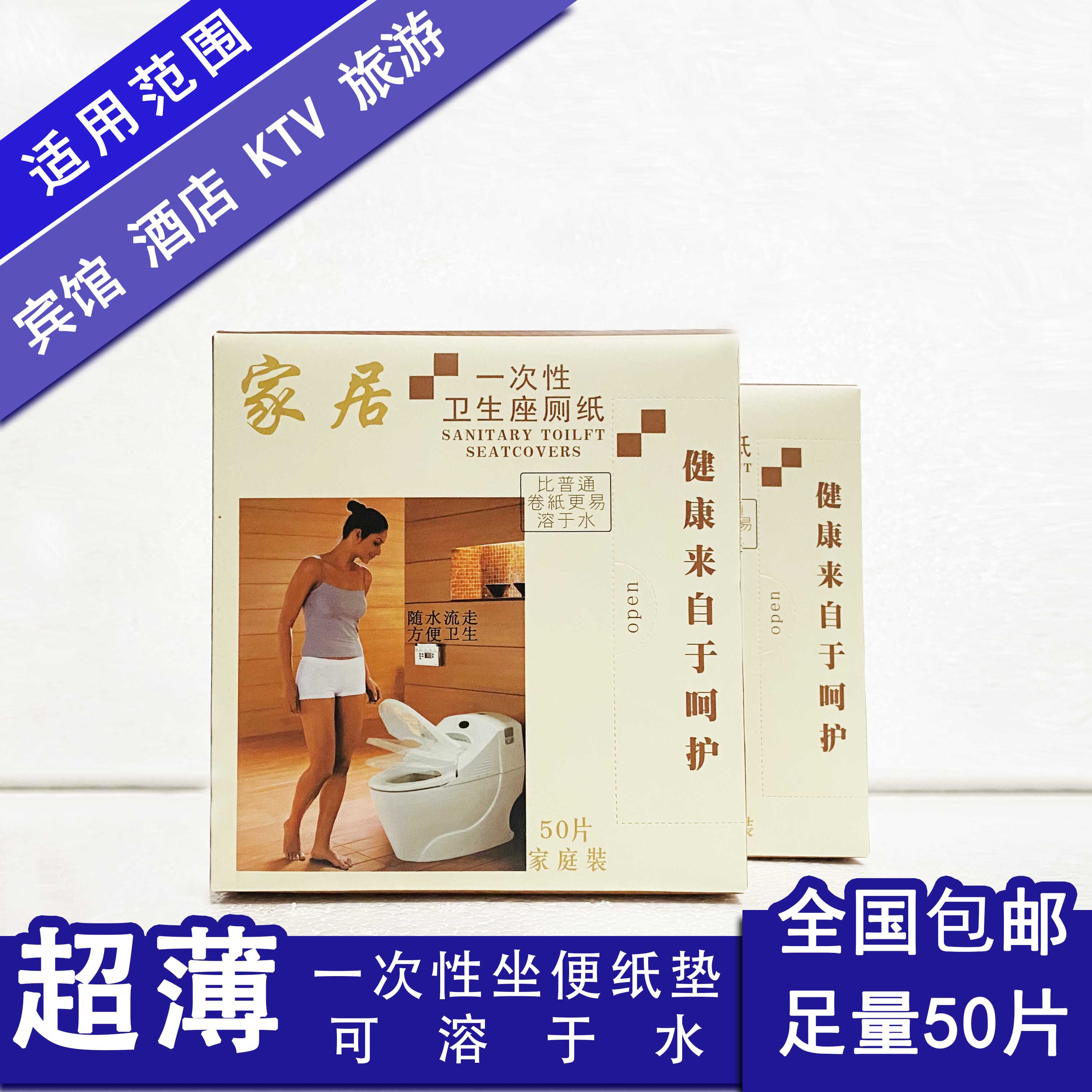 一次性马桶垫纸垫产妇旅游坐便垫旅行孕妇坐便纸坐厕水溶50片