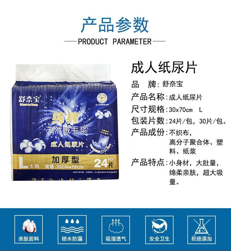 舒奈宝安洁爽正品成人纸尿片直条老人尿不湿成人护理用品整箱8包