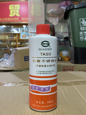 特素不锈钢保养强力去污光亮