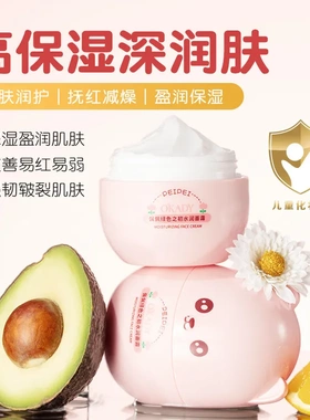 O′KADY佩佩绿色之初水润面霜四季保湿嫩肤温和面霜