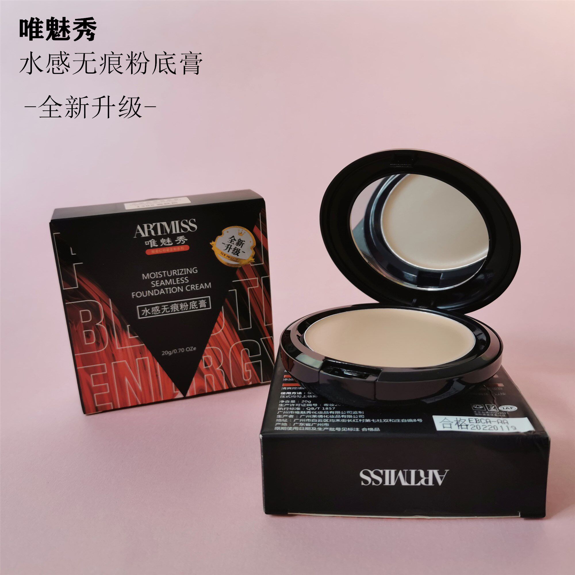 唯魅秀粉底膏遮盖黑痣雀斑痘印裸妆提亮儿童舞台妆影楼化妆师推荐