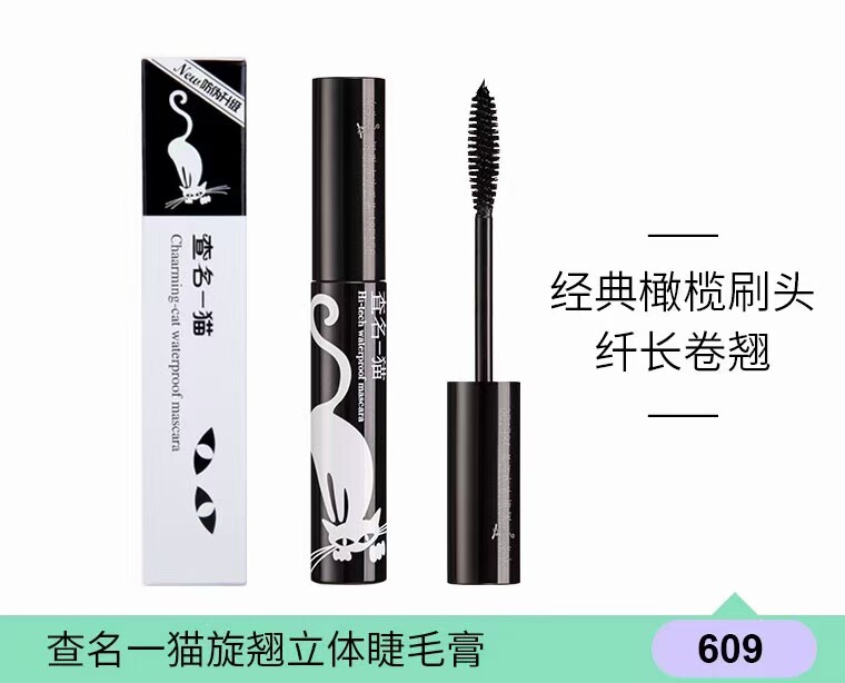 经典款 查明一猫旋翘立体睫毛膏 纤长浓密不易晕染影楼化妆师