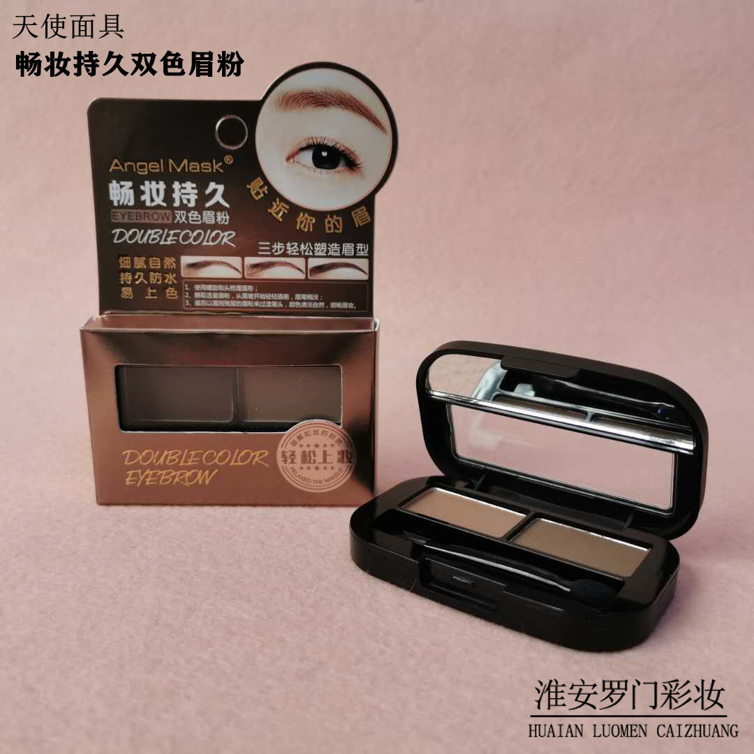 天使面具畅妆持久双色细腻眉粉