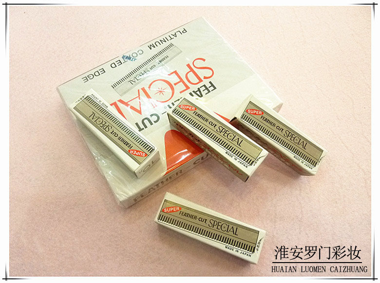 正品羽毛牌修眉刀片10片盒装 H白金刀片影楼化妆师推荐彩妆工具
