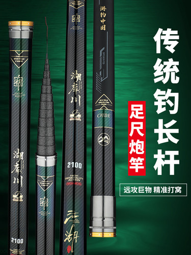 传统钓长节杆16/18/20/21/22/24/26/28/35米超轻超硬打窝杆钓鱼竿