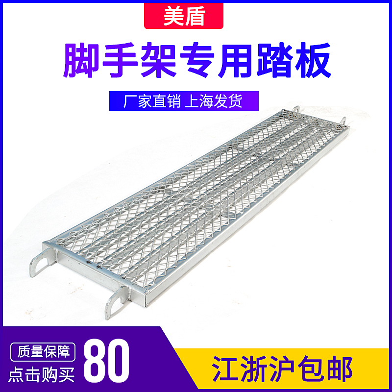 筑业脚手架