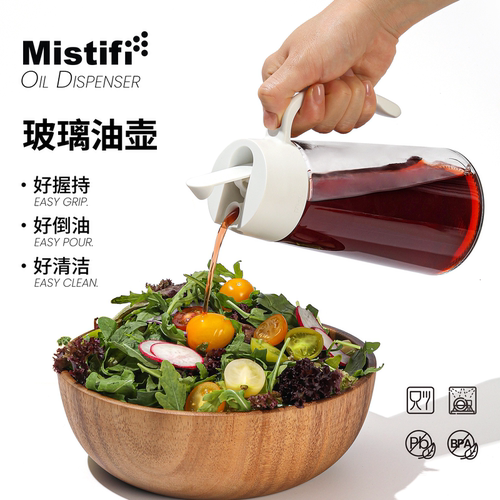 Mistifi自动开合油壶家用厨房调料瓶不挂油装油酱油醋壶玻璃防漏