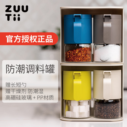 zuutii厨房玻璃调料瓶罐带勺防潮