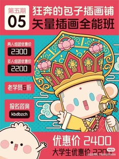 （最新）2025包子铺插画课全能班第五期，无密