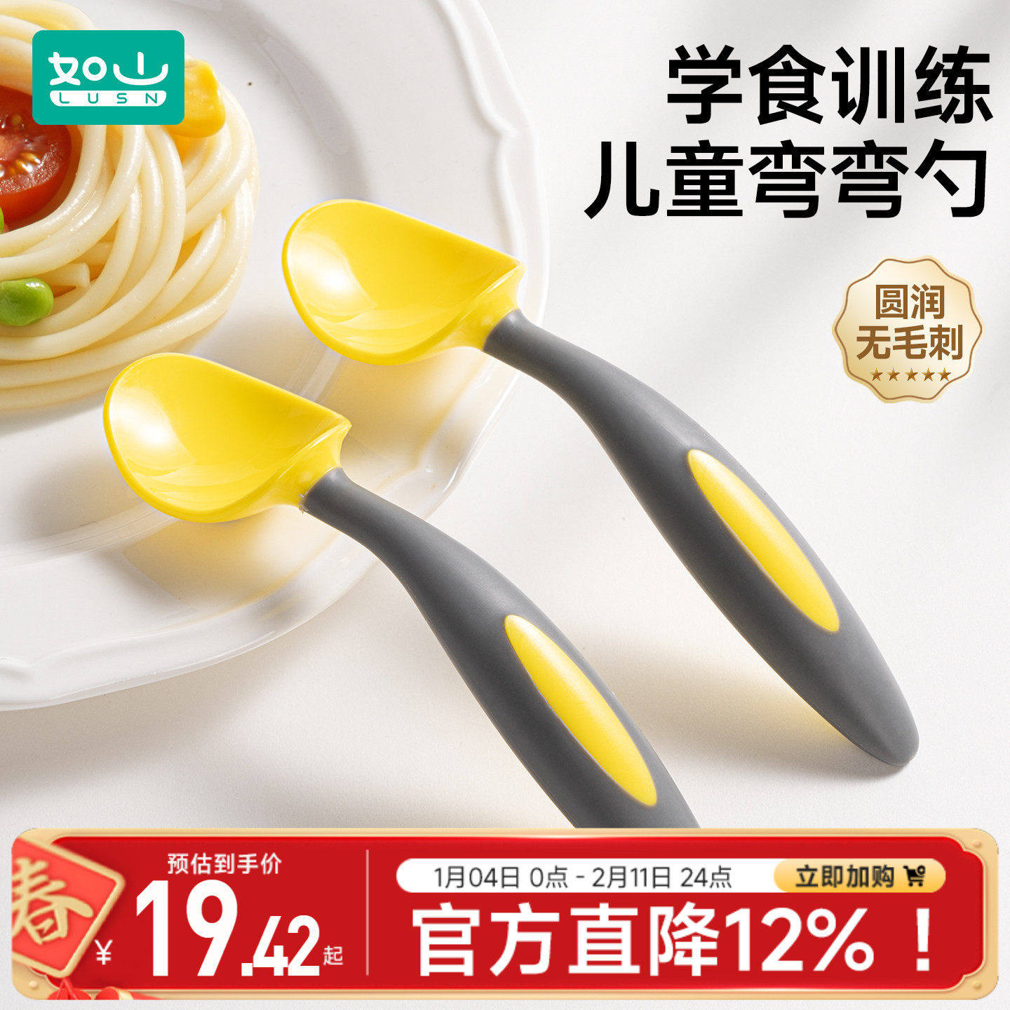 如山婴儿勺子宝宝自主进食学吃饭训练勺套装婴儿童餐具弯头辅食勺,婴童用品,儿童勺,淘宝优惠券,粉丝福利购,淘宝优惠卷