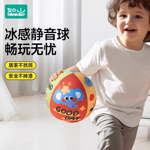 如山凉感绒布静音篮球布艺