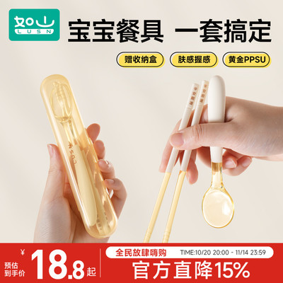 如山宝宝吃饭训练筷子勺子套装儿童一人一筷专用吃饭幼儿便携餐具