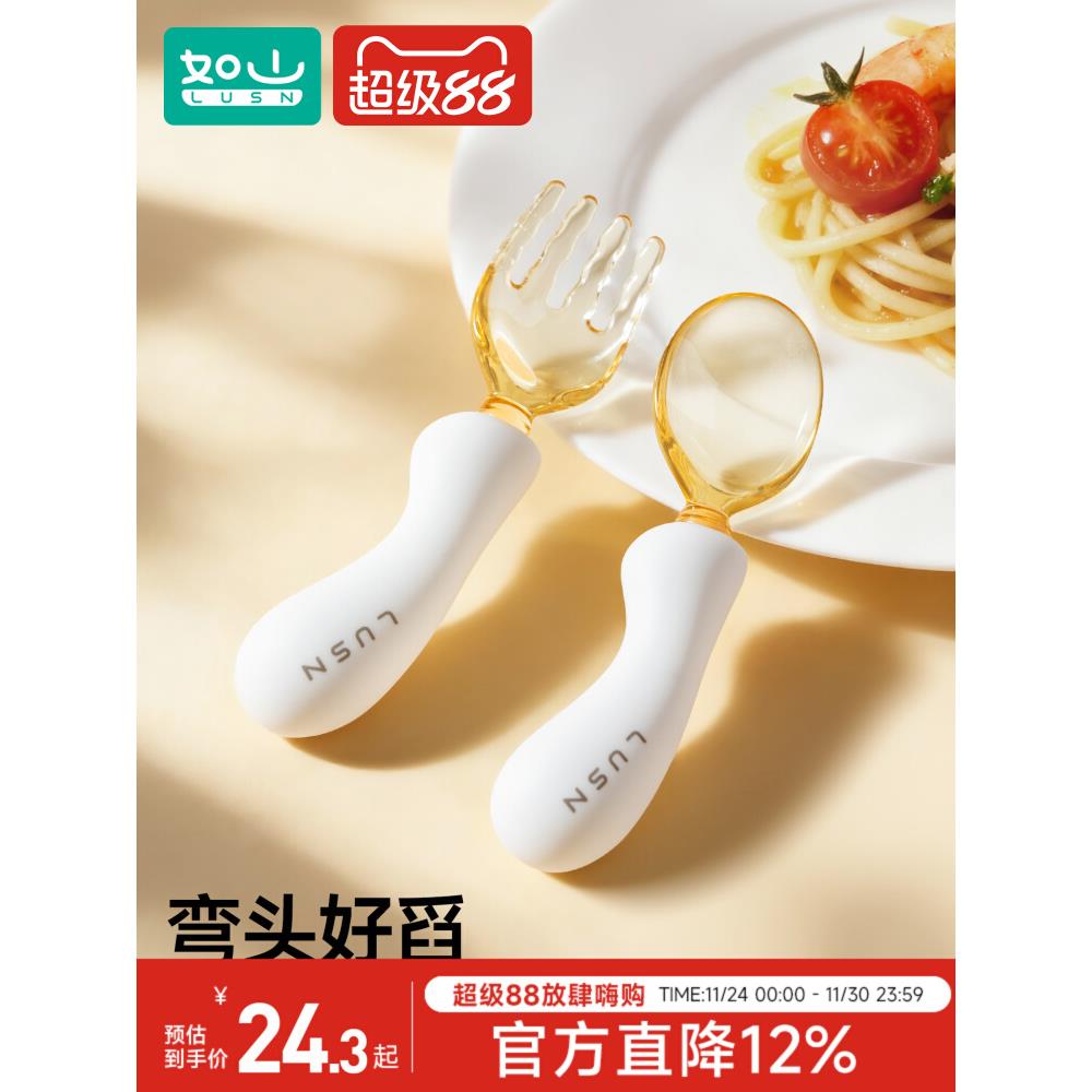 如山宝宝勺子学吃饭训练硅胶叉勺新生婴儿自主进食PPSU辅食勺子