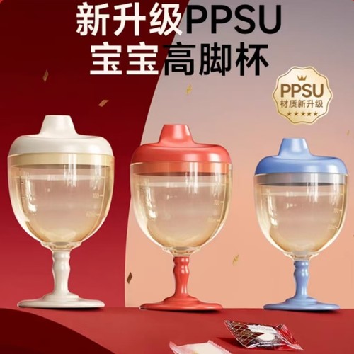 抖音热卖宝宝高脚杯如山牛奶杯