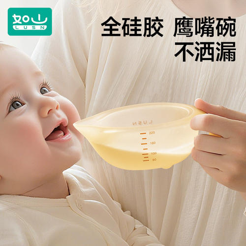 LUSN鹰嘴辅食碗硅胶软嘴儿童宝宝喂水喂奶婴儿软勺吃米糊专用餐具