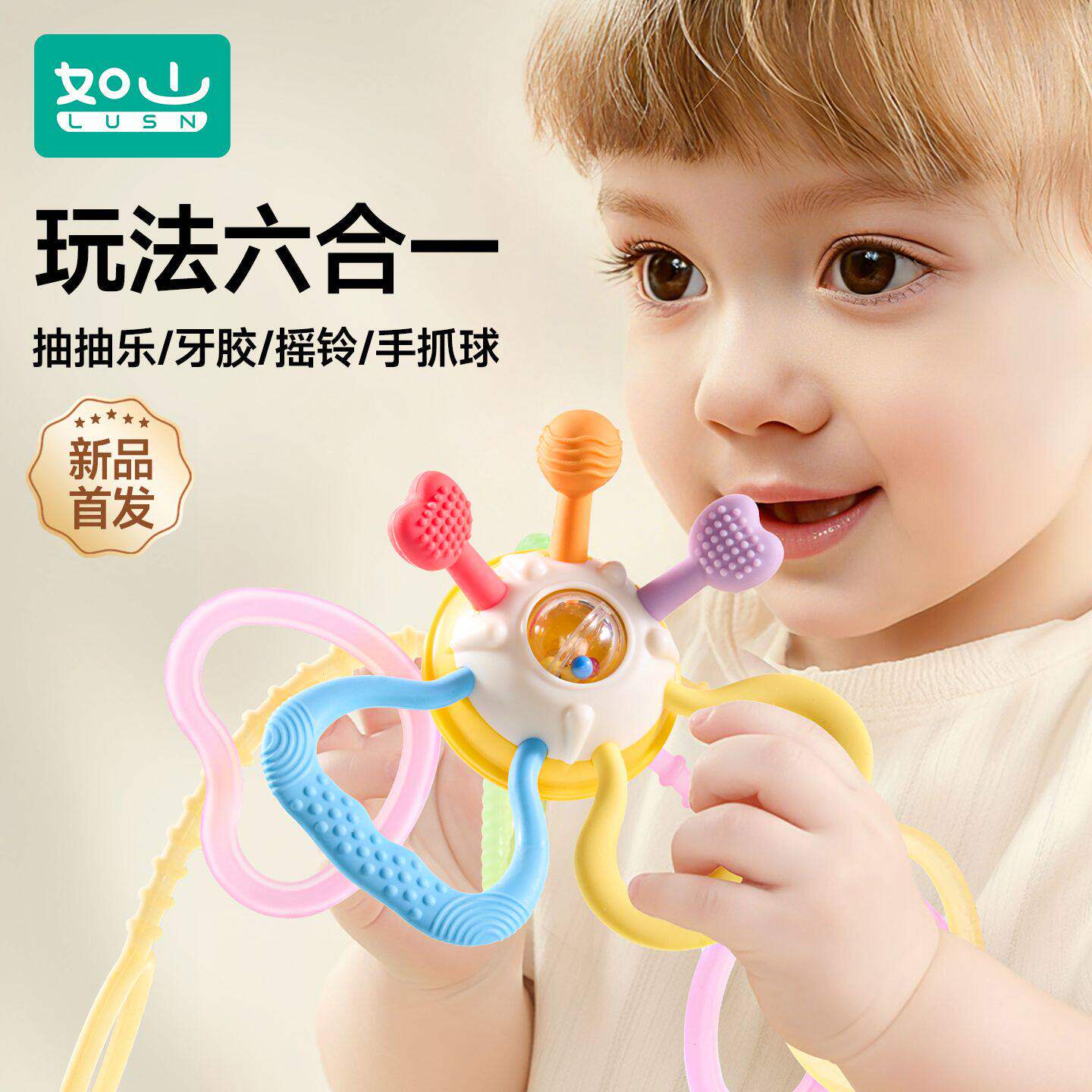 如山曼哈顿手抓球牙胶宝宝磨牙食品级硅胶可啃咬婴儿防吃手玩具