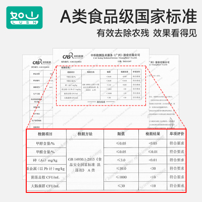 如山奶瓶清洁剂婴儿专用洗奶瓶清洗水果玩具洗洁精宝宝果蔬便携装