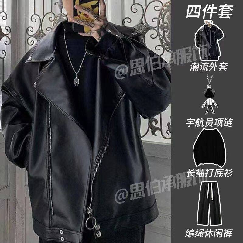 秋季潮牌高街PU皮机车宽松夹克套装男搭配编绳休闲长裤痞帅一整套