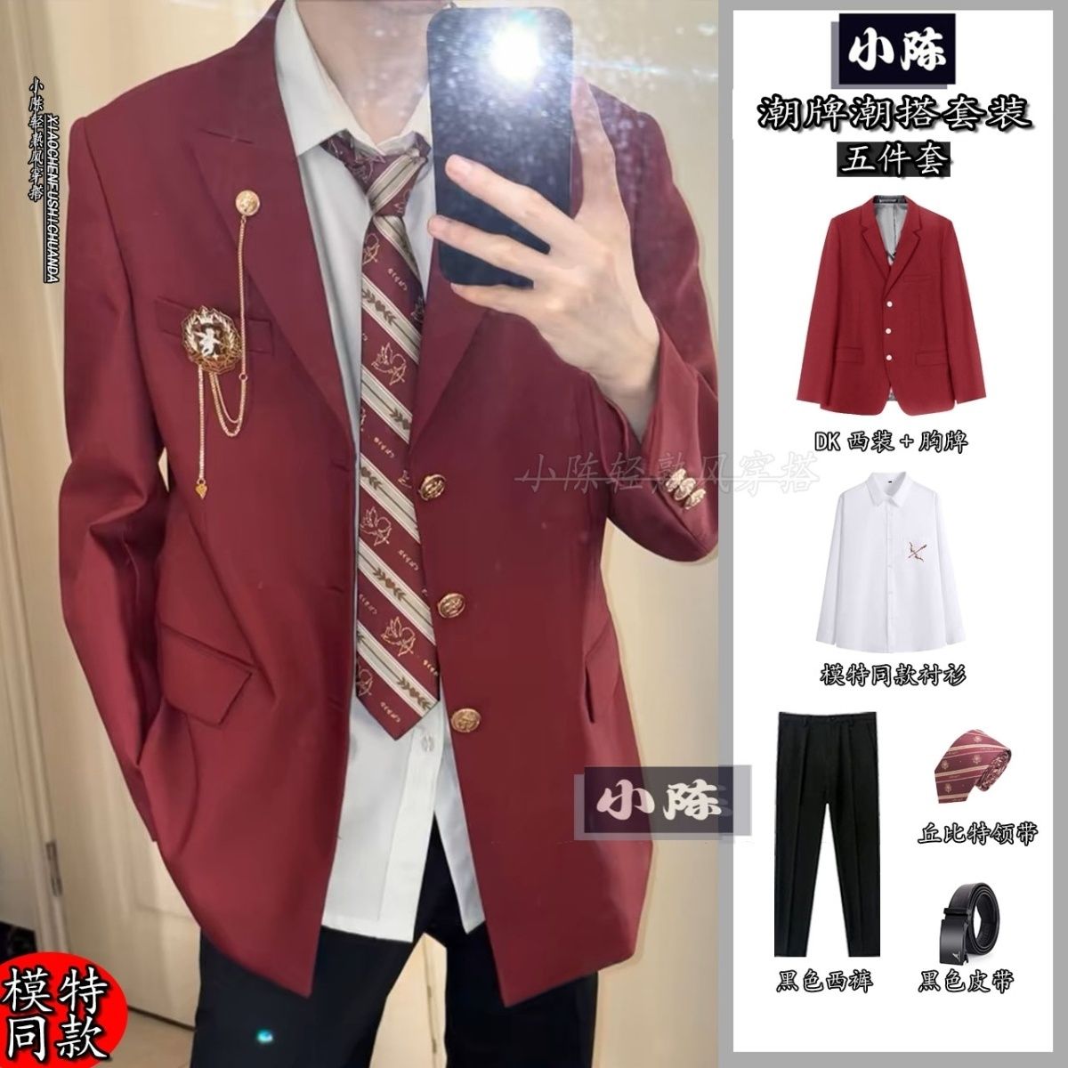 以神同款男女生dk制服外套春秋学院风校供高级西服衬衫西裤全套潮图片