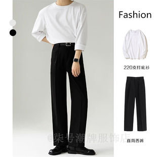 港风春秋季垂感西裤男直筒免烫宽松西装长裤十分裤黑色阔腿拖地裤
