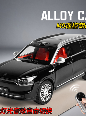 新能源M9车模型收藏摆件1:24合金仿真钥匙控制声光回力SUV越野车