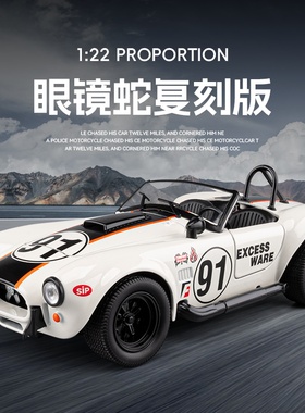 1:22福特眼镜蛇敞篷老爷车转向避震三挡开关声光开门合金汽车模型