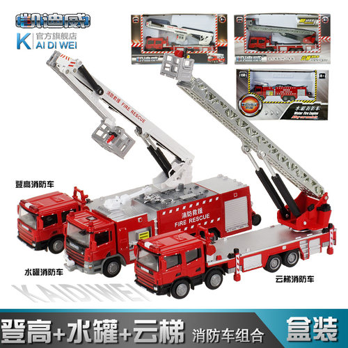 云梯消防车模型合金仿真玩具车