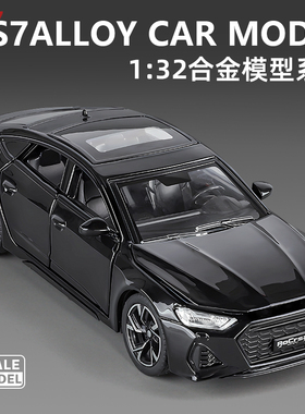 1:32合金小汽车车模型摆件仿真澳迪RS7超跑声光回力男小汽车玩具