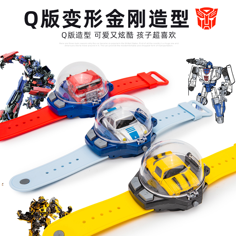 手表电动遥控合金车变形玩具金刚