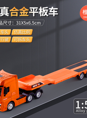 合金仿真轮式平板拖车模型工程货柜运输汽车儿童节日礼物玩具车
