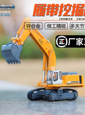 凯迪威合金工程车模型挖掘机翻斗铲车仿真摆件男孩礼物儿童玩具车