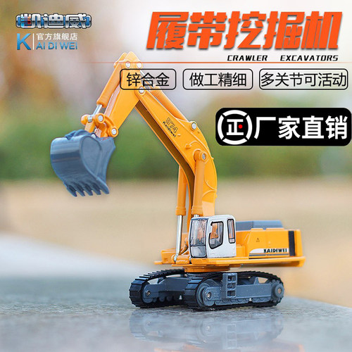 凯迪威合金工程车模型男孩玩具车