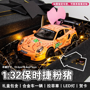 仿真保时捷911赛车模型敞篷粉猪跑车摆件男礼物儿童合金汽车玩具