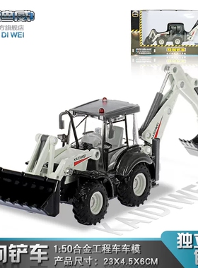 凯迪威合金双向铲车挖机模型仿真工程车摆件儿童金属挖土机玩具