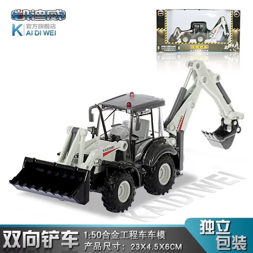双向铲车挖机合金150工程车玩具