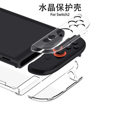 核咖Switch2防摔防刮保护壳