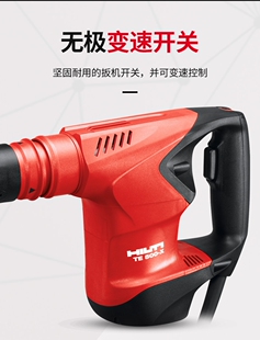 te500x220v喜利得单用电镐大功率水电安装 混凝土开槽锤镐工具