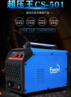 FERVOR烽火110-560V超宽电压手工弧电焊机 CS-401/501工业电焊机