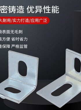 镀锌角码连接件L型幕墙干挂件4040/5050角铁加厚五金固定配件支架