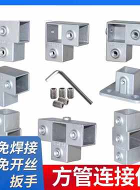30*30铝合金十字紧固连接件